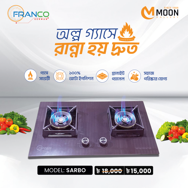 SARBO GAS BURNER