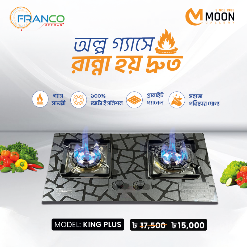 KING PLUS HIGH QUALITY STONE PANEL BUILT IN GAS STOVE