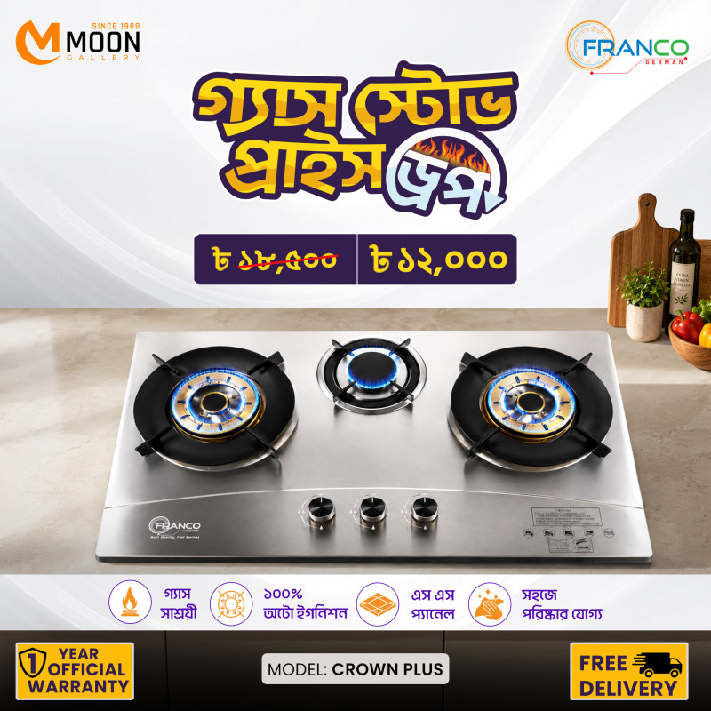 CROWN PLUS SS PANNEL GAS STOVE