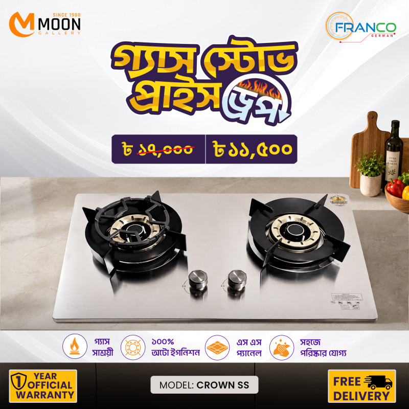 CROWN SS GAS STOVE