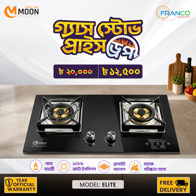 ELITE GAS STOVE