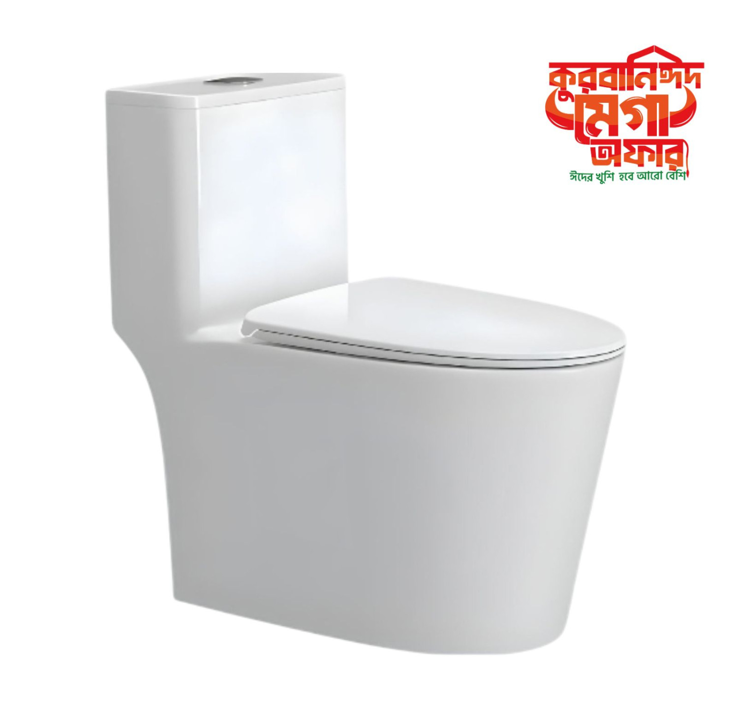 MUSLIM'S DYNAMIC PREMIUM HIGH COMMODE
