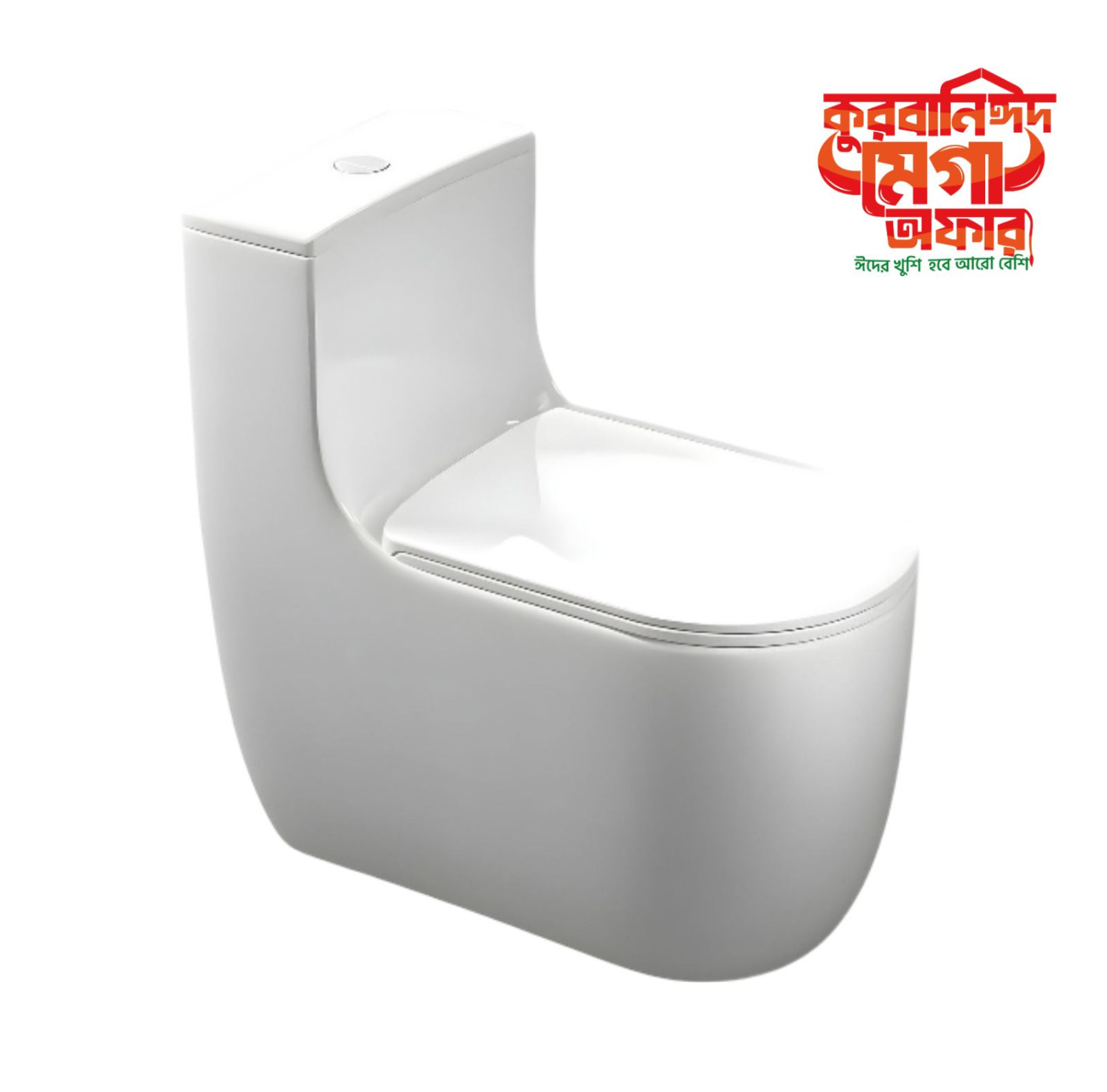 ROSA MUSLIM'S PREMIUM HIGH COMMODE