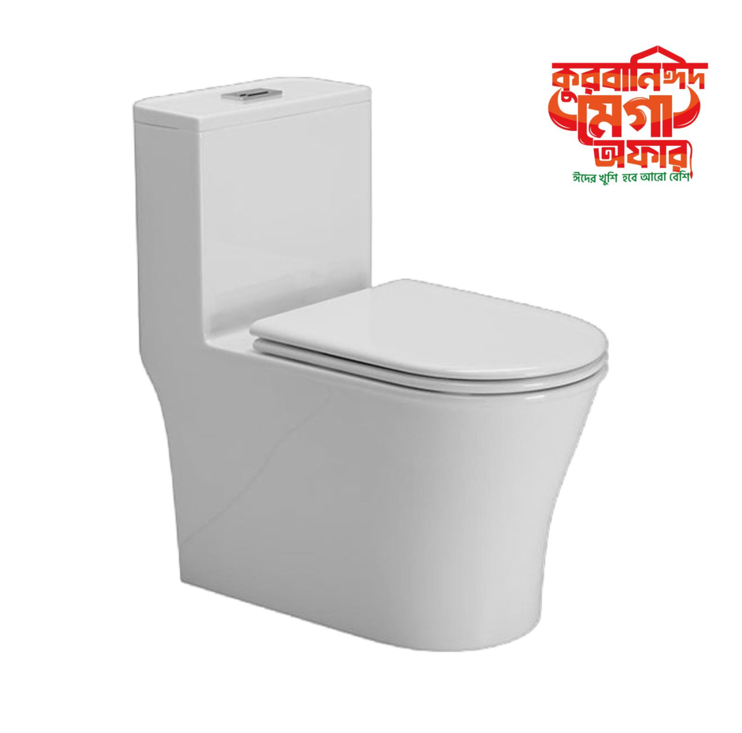 MUSLIM'S HYPER PREMIUM HIGH COMMODE